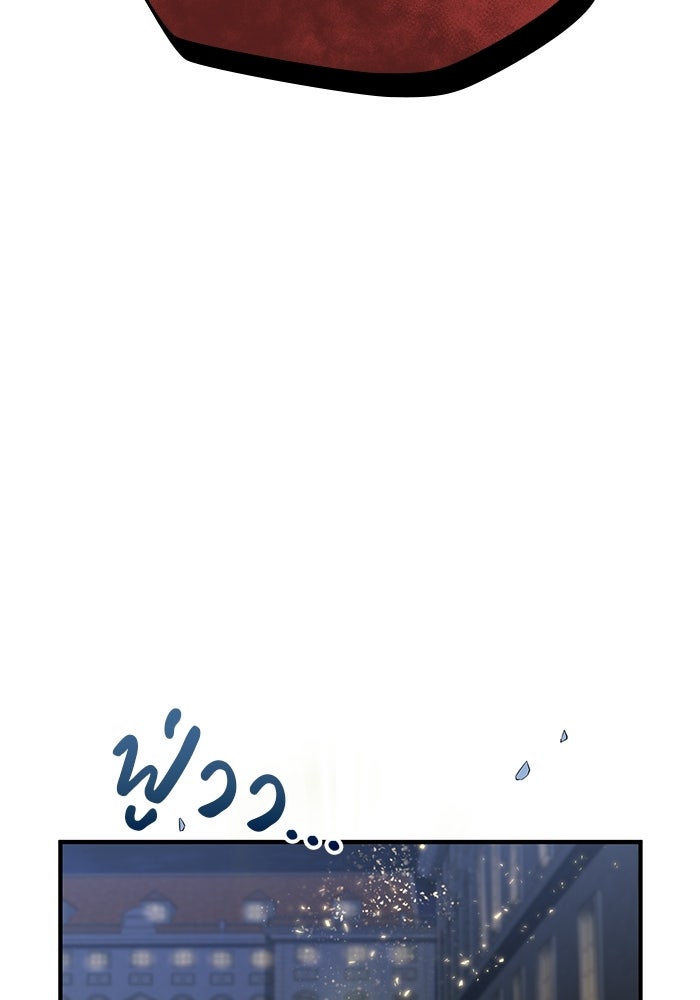 กว่าราชินีผู้ตกต่ำจะเข้าใจรัก - หน้า 22