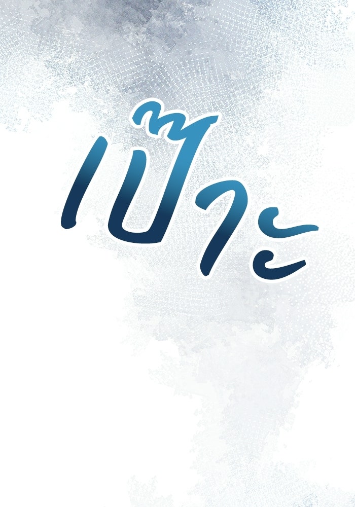 กว่าราชินีผู้ตกต่ำจะเข้าใจรัก - หน้า 28