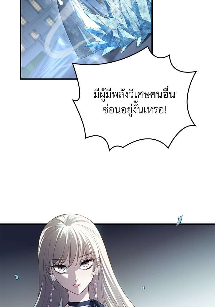กว่าราชินีผู้ตกต่ำจะเข้าใจรัก - หน้า 36