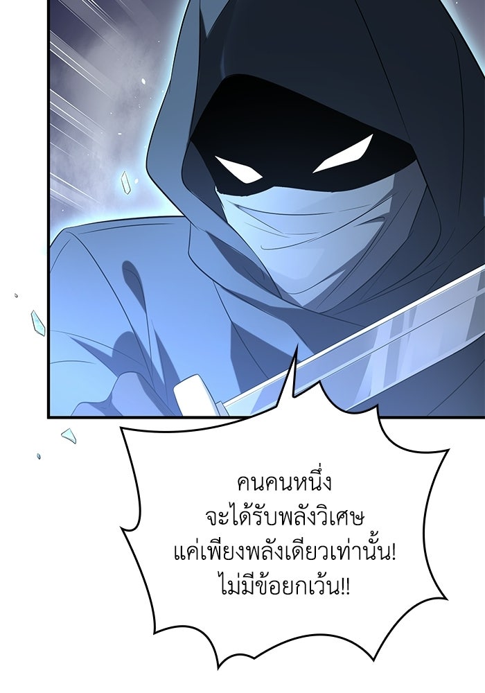 กว่าราชินีผู้ตกต่ำจะเข้าใจรัก - หน้า 38