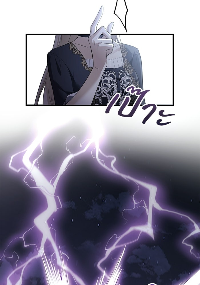 กว่าราชินีผู้ตกต่ำจะเข้าใจรัก - หน้า 41