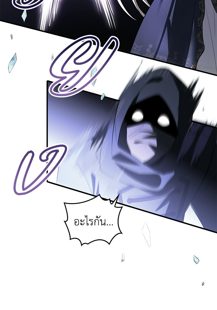 กว่าราชินีผู้ตกต่ำจะเข้าใจรัก - หน้า 43