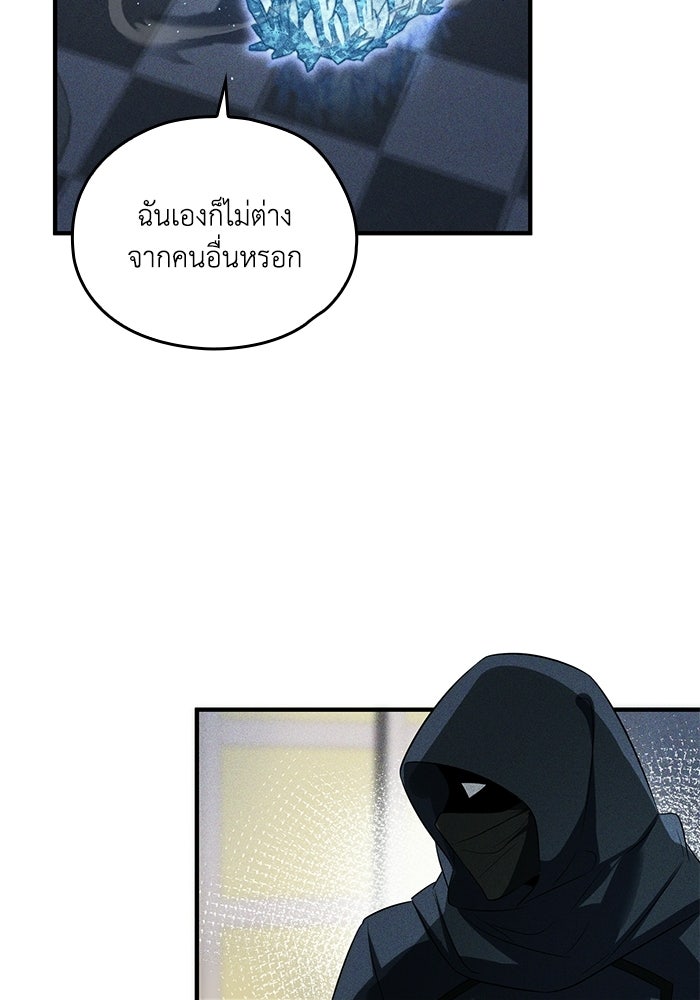 กว่าราชินีผู้ตกต่ำจะเข้าใจรัก - หน้า 45