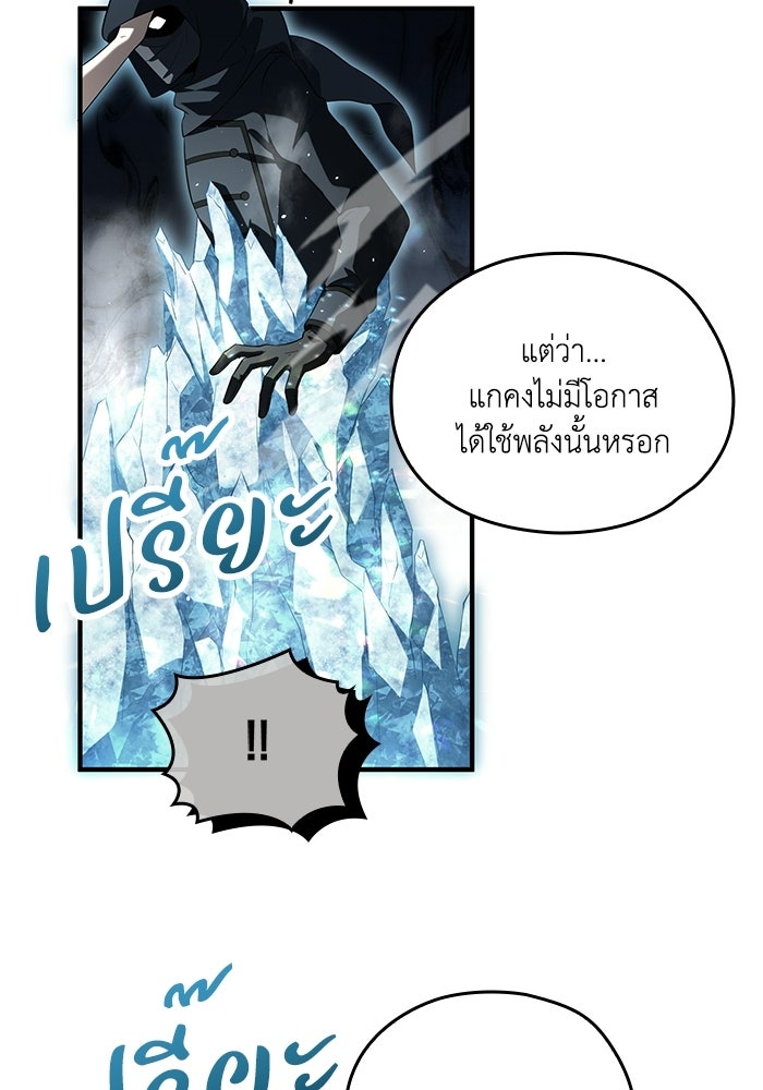 กว่าราชินีผู้ตกต่ำจะเข้าใจรัก - หน้า 52