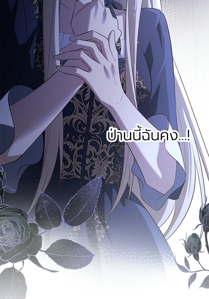 กว่าราชินีผู้ตกต่ำจะเข้าใจรัก - หน้า 62