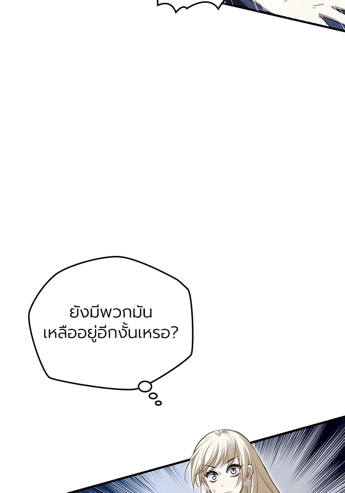 กว่าราชินีผู้ตกต่ำจะเข้าใจรัก - หน้า 71