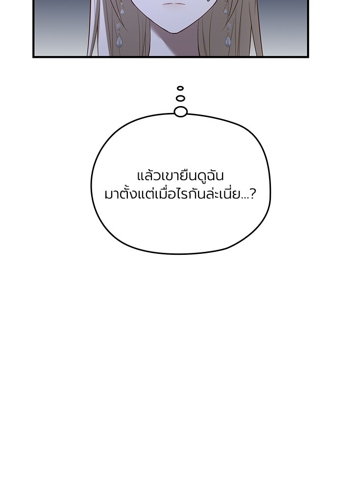 กว่าราชินีผู้ตกต่ำจะเข้าใจรัก - หน้า 78