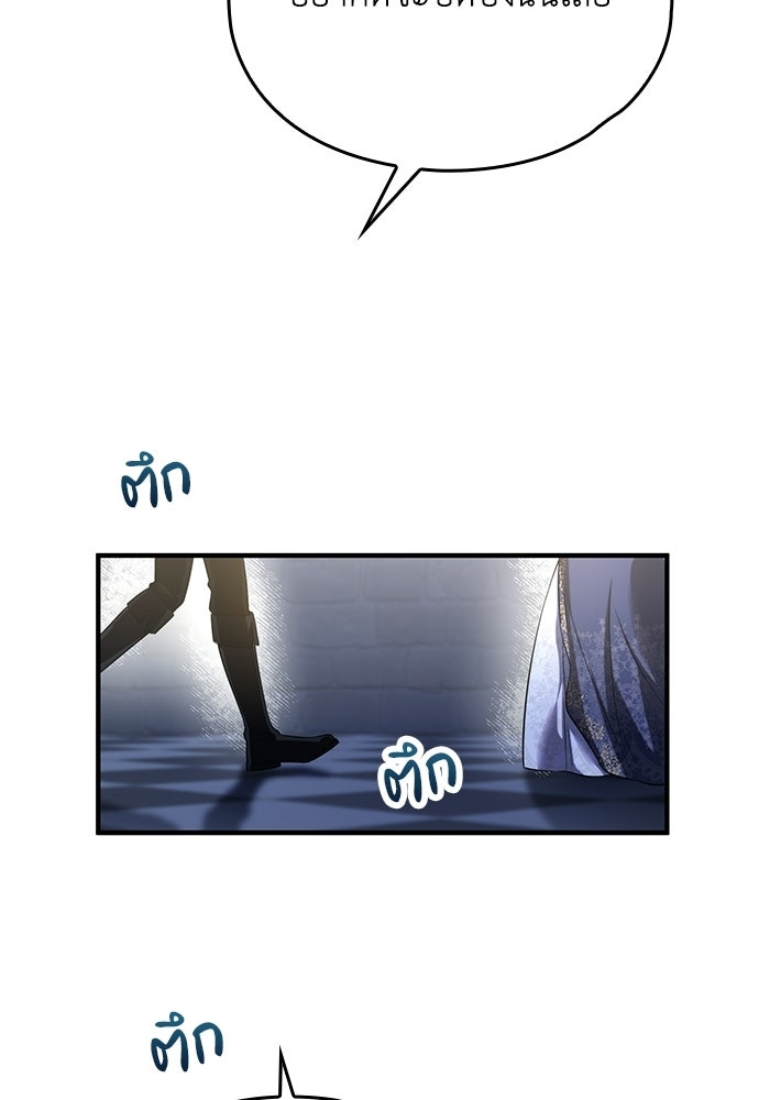 กว่าราชินีผู้ตกต่ำจะเข้าใจรัก - หน้า 84