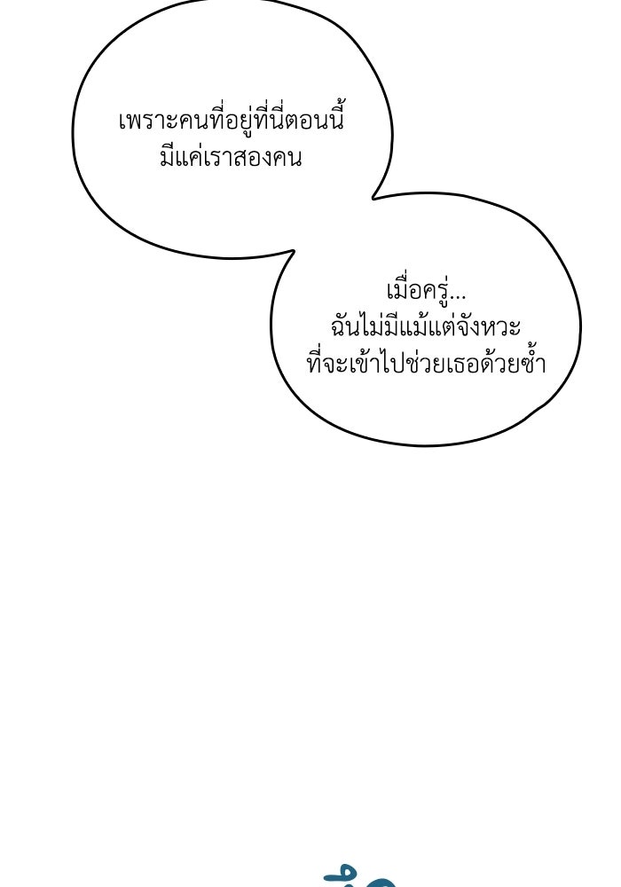 กว่าราชินีผู้ตกต่ำจะเข้าใจรัก - หน้า 85