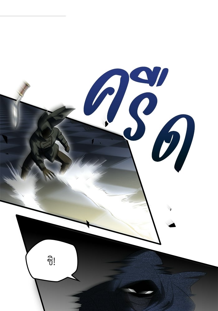 กว่าราชินีผู้ตกต่ำจะเข้าใจรัก - หน้า 9