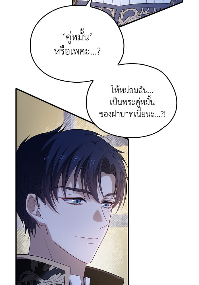 กว่าราชินีผู้ตกต่ำจะเข้าใจรัก - หน้า 2