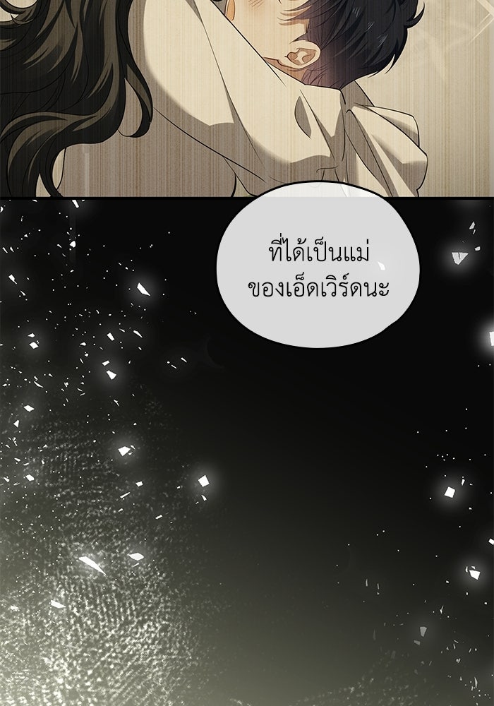 กว่าราชินีผู้ตกต่ำจะเข้าใจรัก - หน้า 34