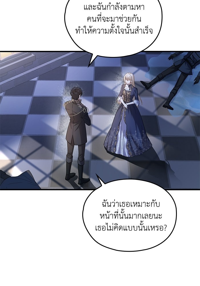 กว่าราชินีผู้ตกต่ำจะเข้าใจรัก - หน้า 4