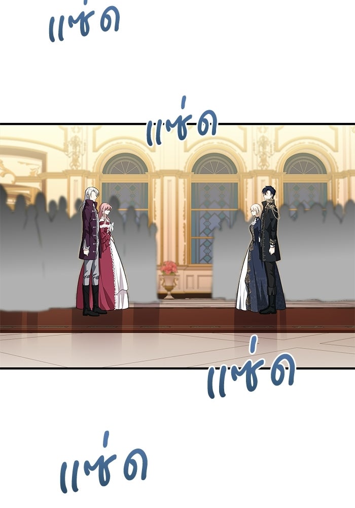 กว่าราชินีผู้ตกต่ำจะเข้าใจรัก - หน้า 97