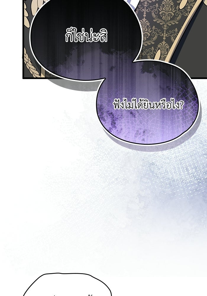 กว่าราชินีผู้ตกต่ำจะเข้าใจรัก - หน้า 12
