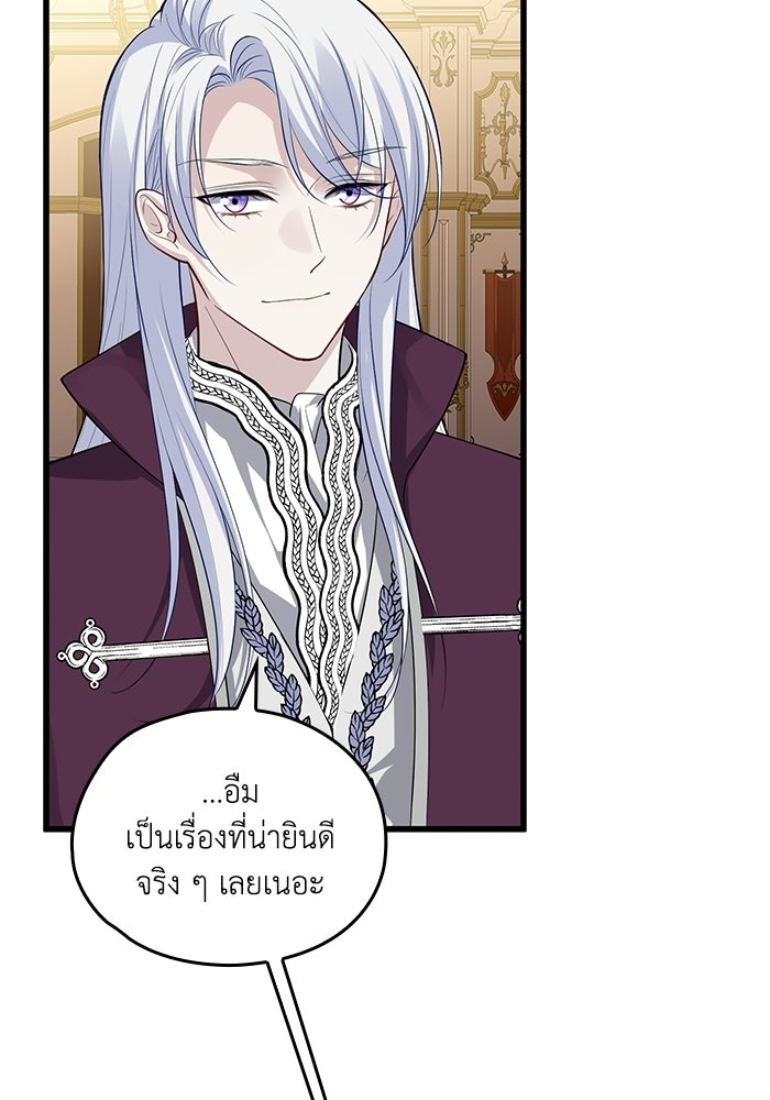 กว่าราชินีผู้ตกต่ำจะเข้าใจรัก - หน้า 22
