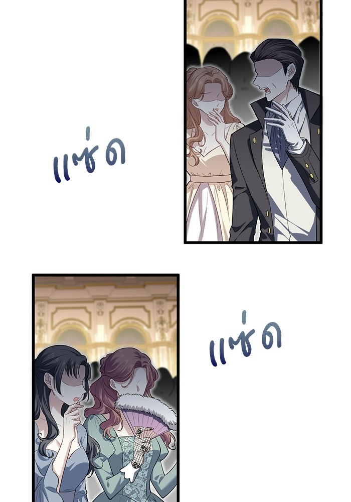 กว่าราชินีผู้ตกต่ำจะเข้าใจรัก - หน้า 3
