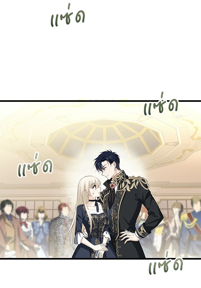 กว่าราชินีผู้ตกต่ำจะเข้าใจรัก - หน้า 32