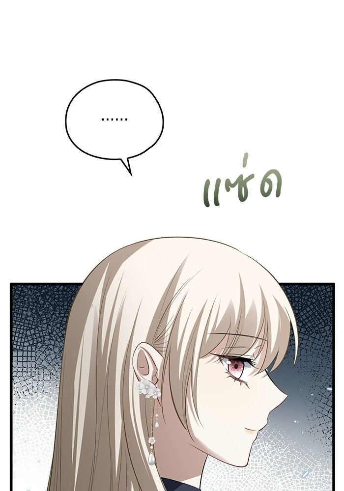 กว่าราชินีผู้ตกต่ำจะเข้าใจรัก - หน้า 34