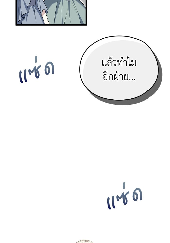 กว่าราชินีผู้ตกต่ำจะเข้าใจรัก - หน้า 4