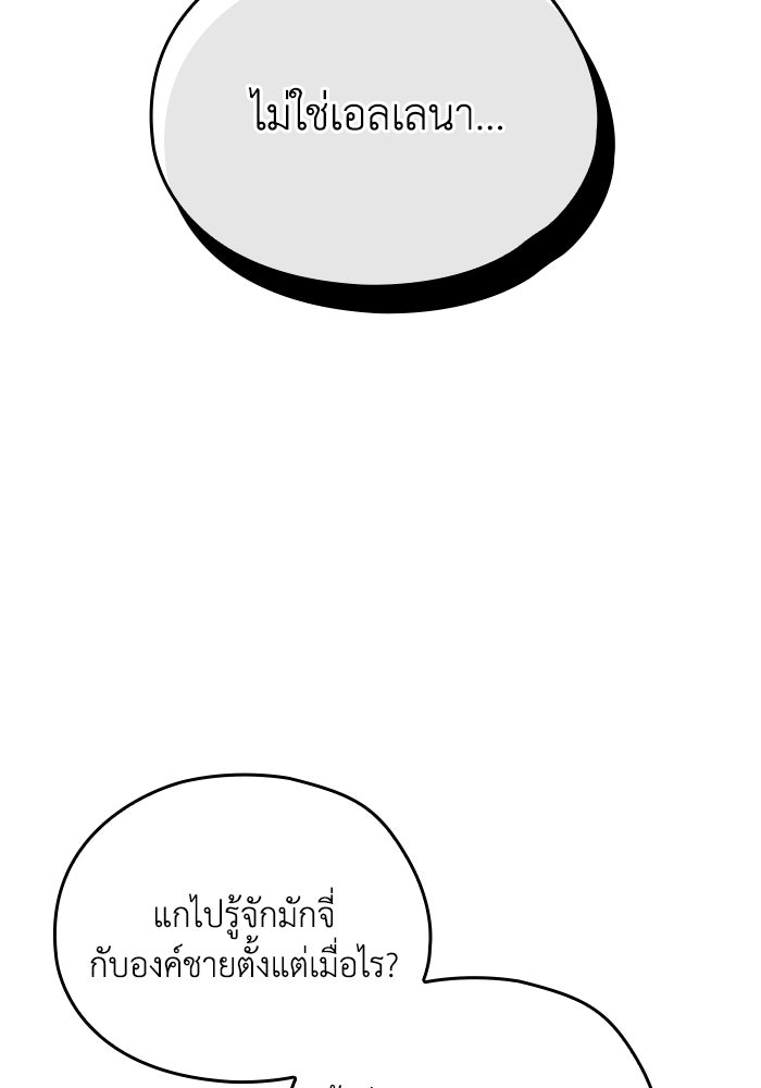 กว่าราชินีผู้ตกต่ำจะเข้าใจรัก - หน้า 41