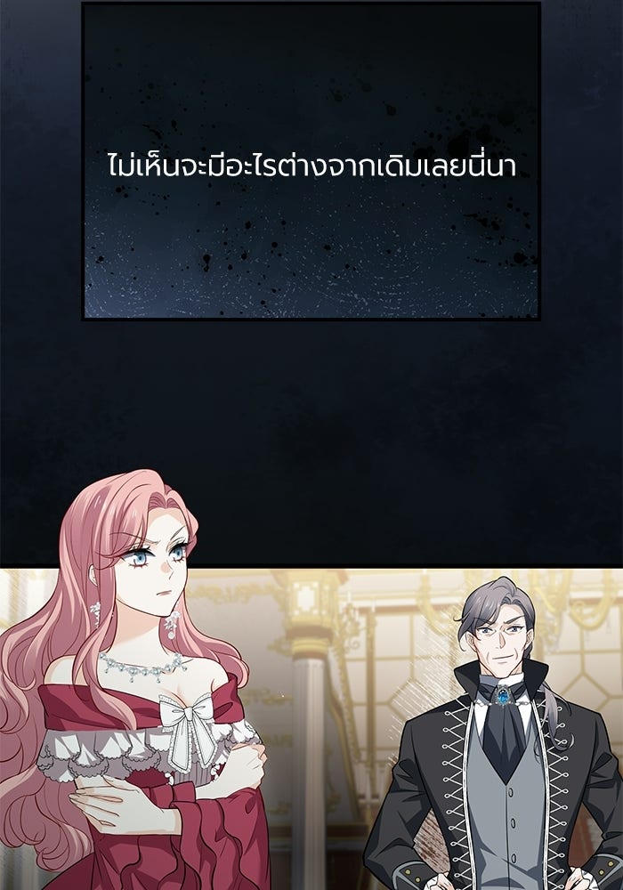 กว่าราชินีผู้ตกต่ำจะเข้าใจรัก - หน้า 56