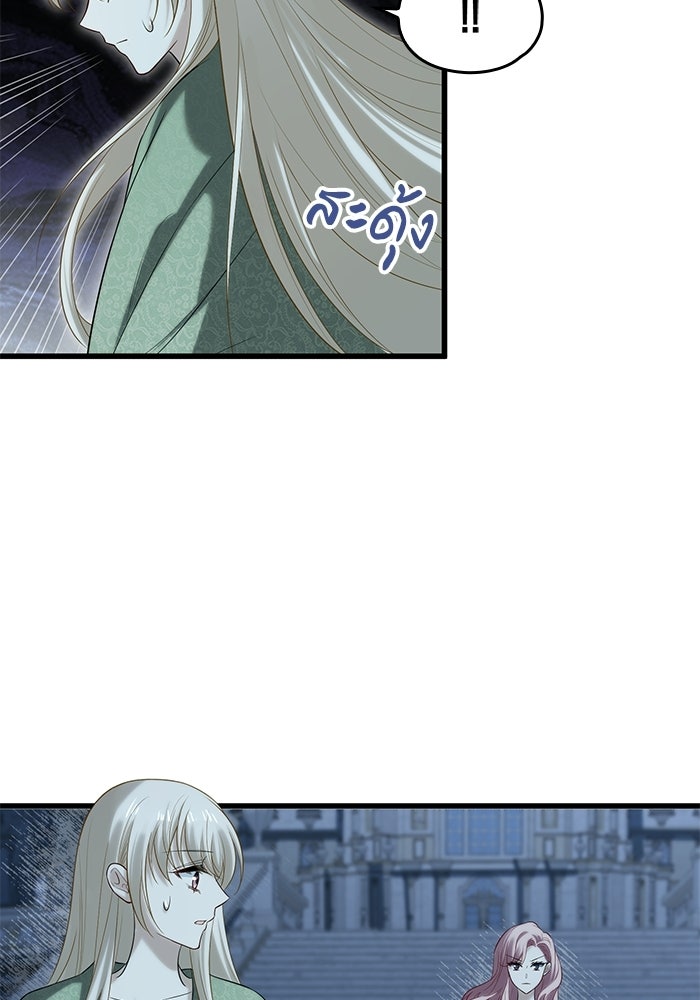 กว่าราชินีผู้ตกต่ำจะเข้าใจรัก - หน้า 65