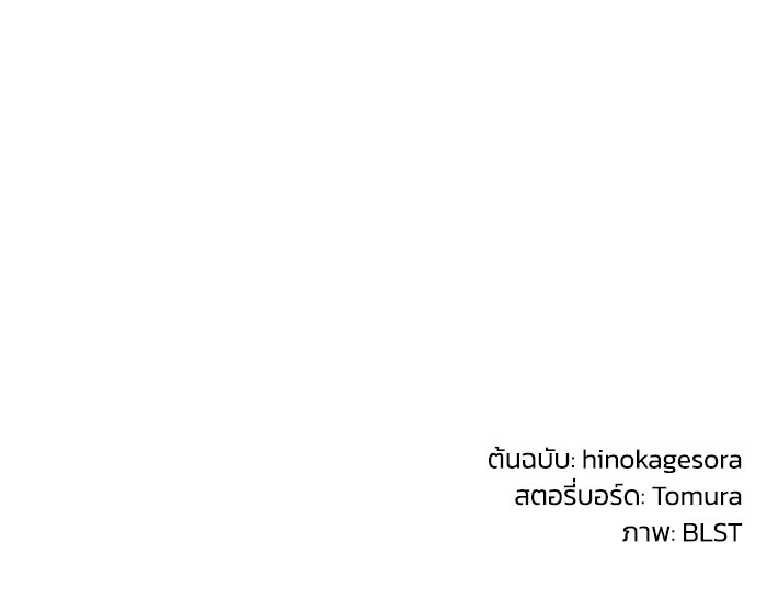 กว่าราชินีผู้ตกต่ำจะเข้าใจรัก - หน้า 72