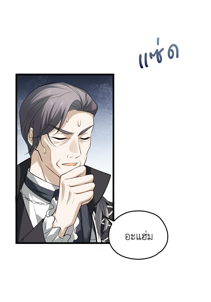 กว่าราชินีผู้ตกต่ำจะเข้าใจรัก - หน้า 8