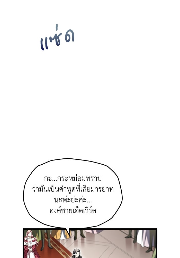 กว่าราชินีผู้ตกต่ำจะเข้าใจรัก - หน้า 9
