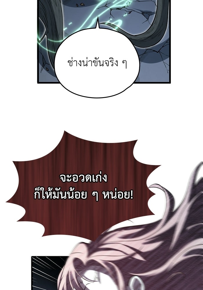 กว่าราชินีผู้ตกต่ำจะเข้าใจรัก - หน้า 110