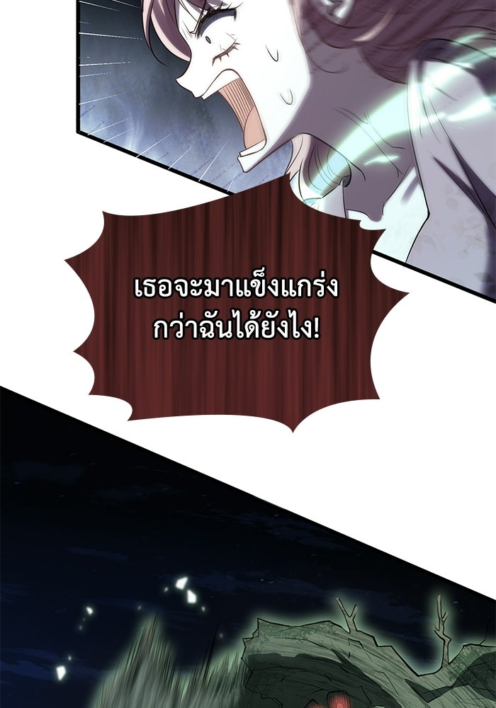 กว่าราชินีผู้ตกต่ำจะเข้าใจรัก - หน้า 111