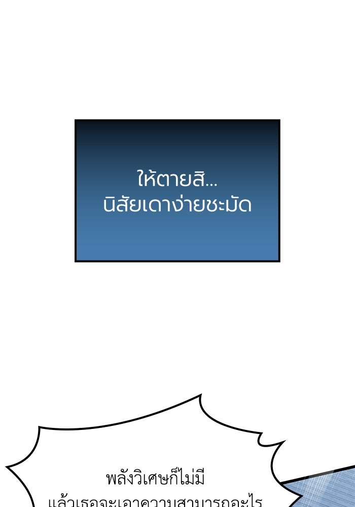 กว่าราชินีผู้ตกต่ำจะเข้าใจรัก - หน้า 13