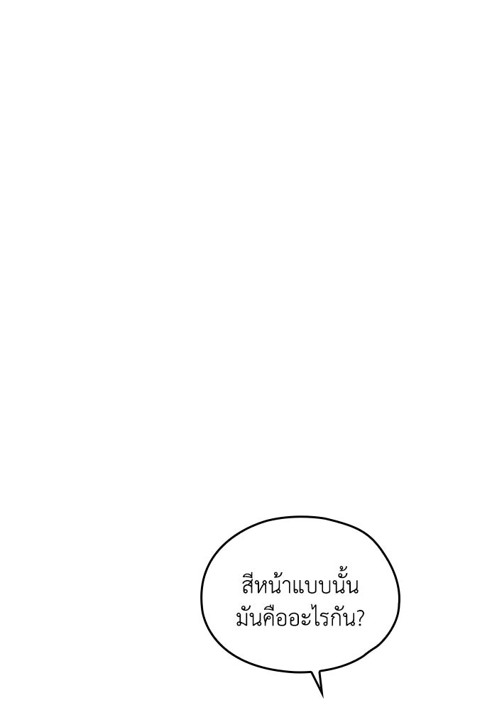 กว่าราชินีผู้ตกต่ำจะเข้าใจรัก - หน้า 17