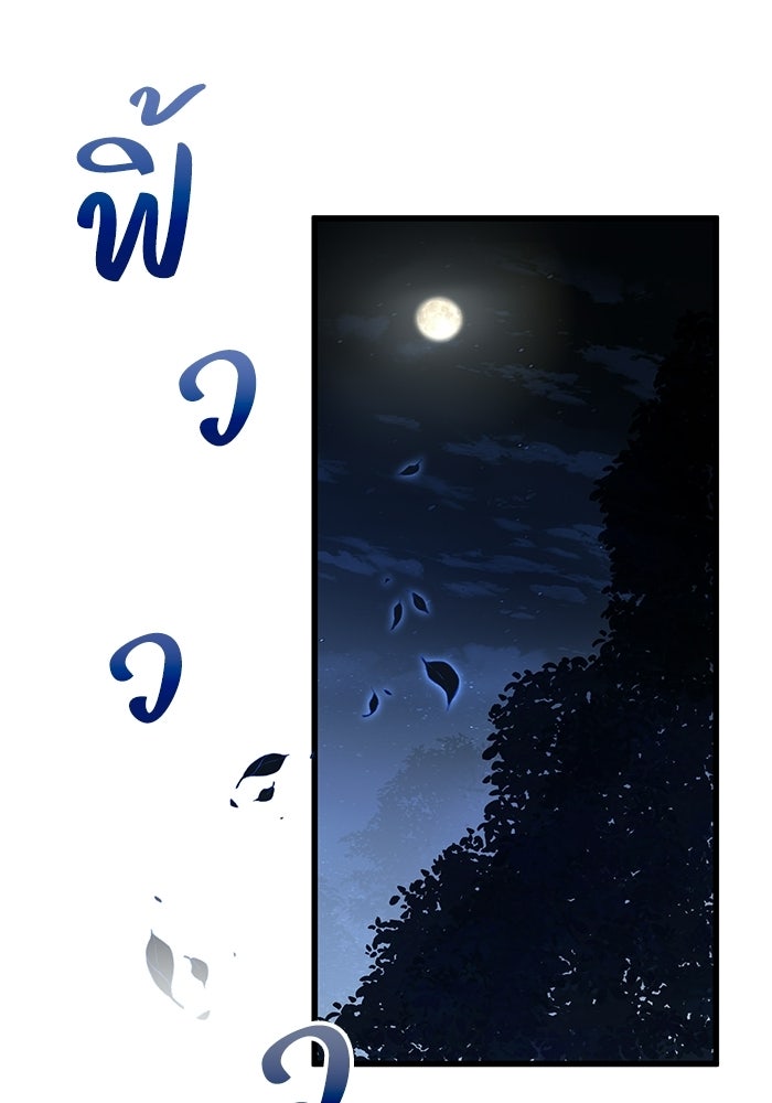 กว่าราชินีผู้ตกต่ำจะเข้าใจรัก - หน้า 2