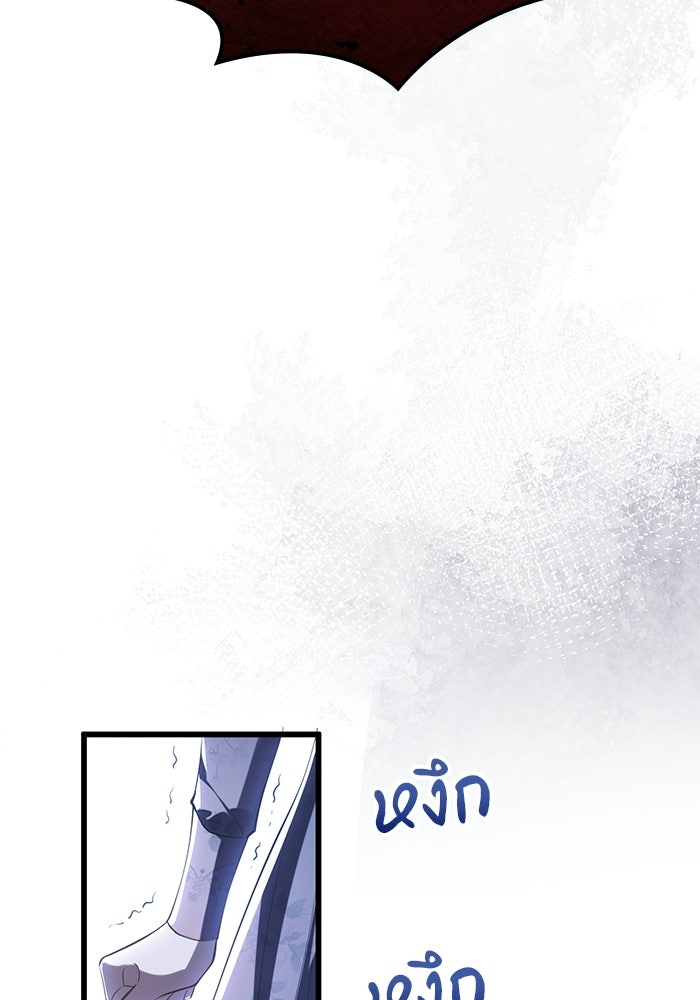 กว่าราชินีผู้ตกต่ำจะเข้าใจรัก - หน้า 20