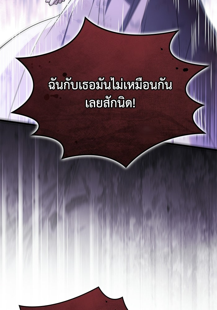 กว่าราชินีผู้ตกต่ำจะเข้าใจรัก - หน้า 23