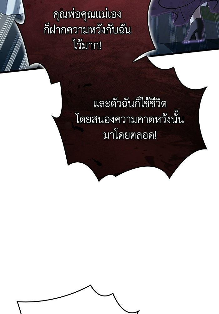 กว่าราชินีผู้ตกต่ำจะเข้าใจรัก - หน้า 25