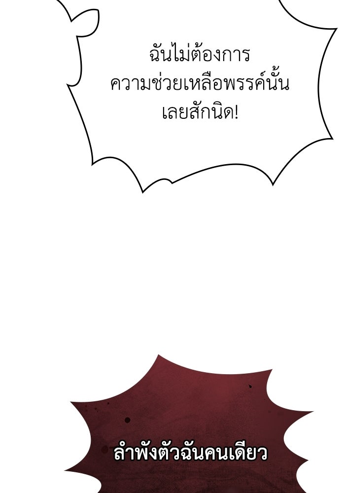 กว่าราชินีผู้ตกต่ำจะเข้าใจรัก - หน้า 27