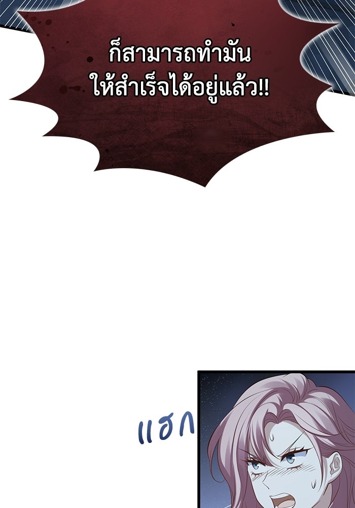 กว่าราชินีผู้ตกต่ำจะเข้าใจรัก - หน้า 29