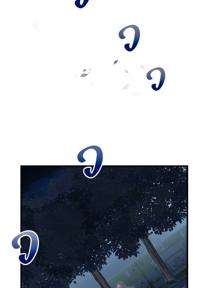 กว่าราชินีผู้ตกต่ำจะเข้าใจรัก - หน้า 3