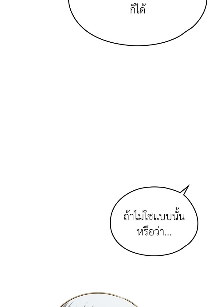 กว่าราชินีผู้ตกต่ำจะเข้าใจรัก - หน้า 35