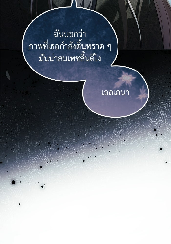 กว่าราชินีผู้ตกต่ำจะเข้าใจรัก - หน้า 49