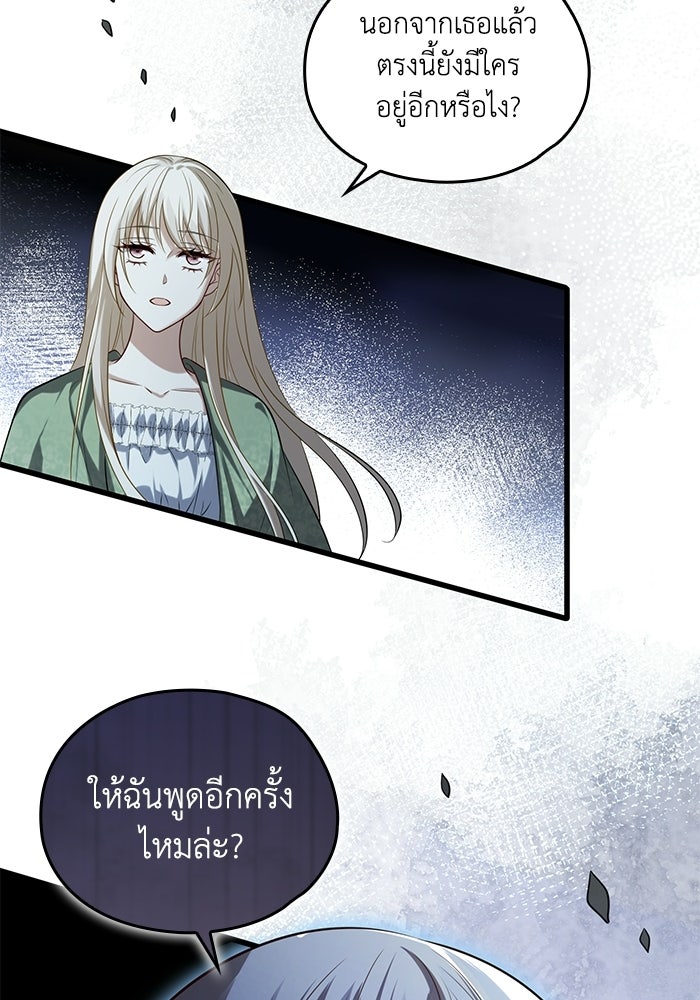 กว่าราชินีผู้ตกต่ำจะเข้าใจรัก - หน้า 55