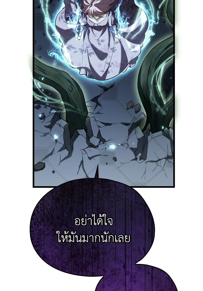 กว่าราชินีผู้ตกต่ำจะเข้าใจรัก - หน้า 67