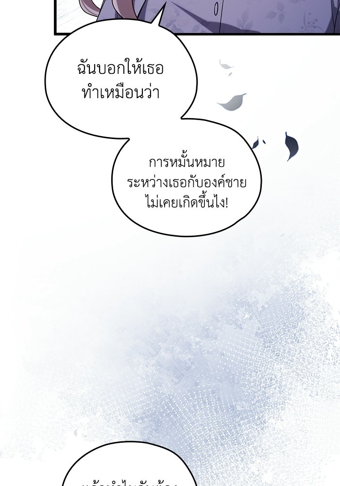 กว่าราชินีผู้ตกต่ำจะเข้าใจรัก - หน้า 7