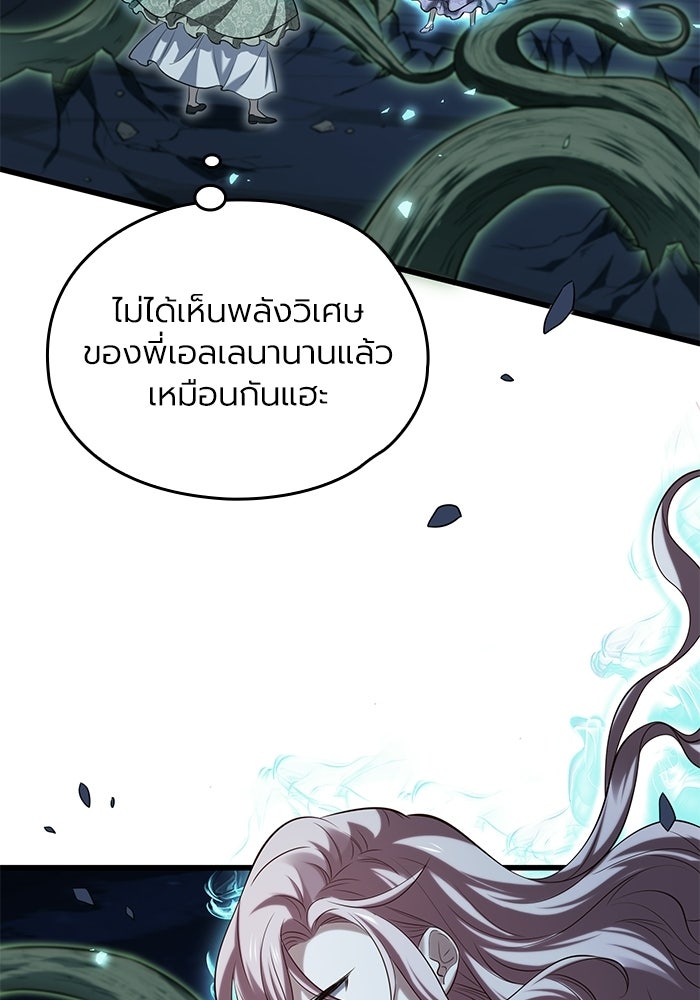 กว่าราชินีผู้ตกต่ำจะเข้าใจรัก - หน้า 70