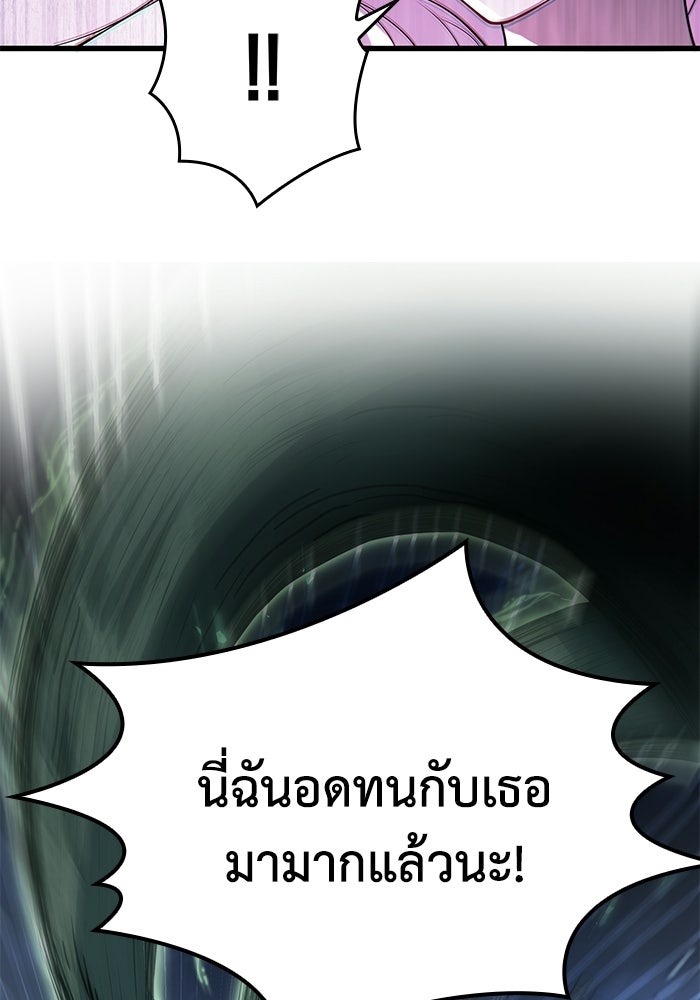 กว่าราชินีผู้ตกต่ำจะเข้าใจรัก - หน้า 75