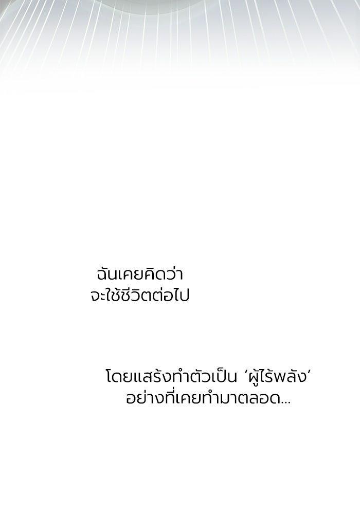 กว่าราชินีผู้ตกต่ำจะเข้าใจรัก - หน้า 77