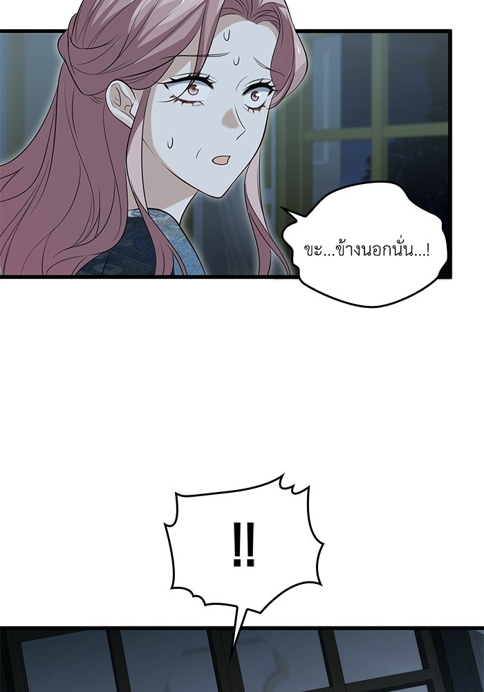 กว่าราชินีผู้ตกต่ำจะเข้าใจรัก - หน้า 89